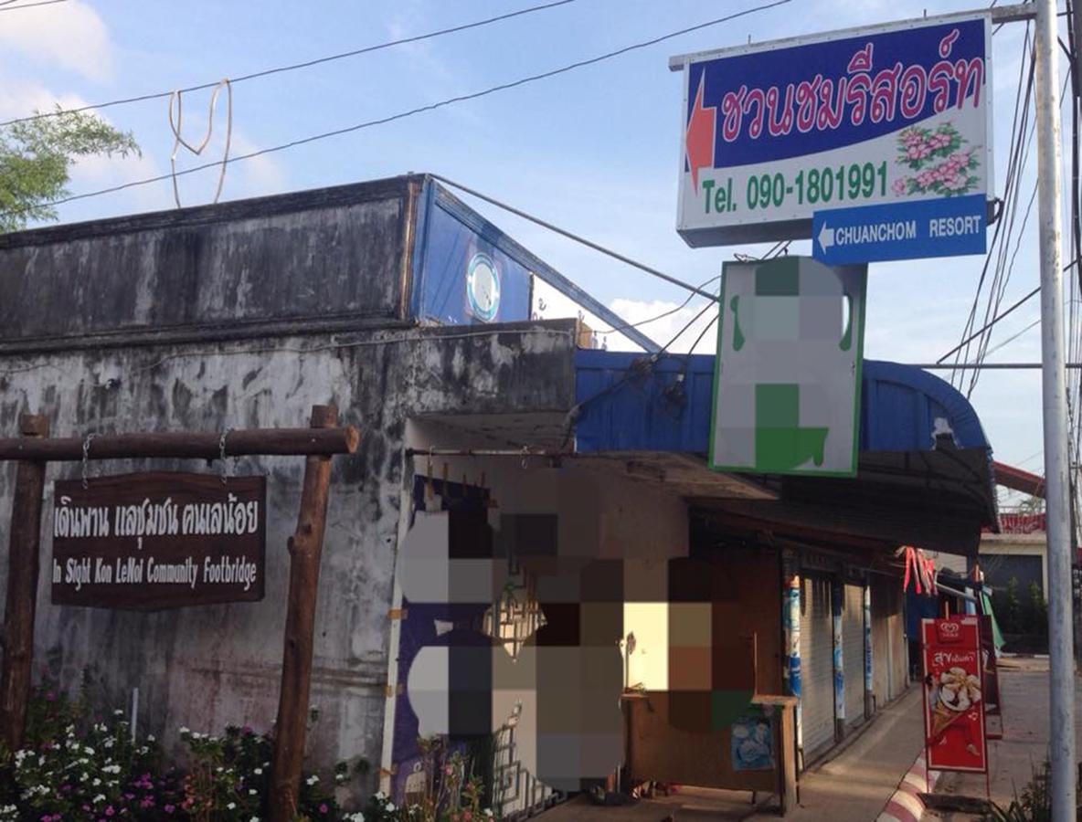 Chuanchom Resort Phatthalung Zewnętrze zdjęcie